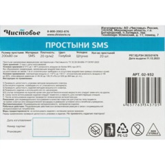 Простыня 200x80, смс, голубой, 20шт/уп, штучно, 02-932 - фото 4