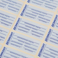 Наклейки для Дезиконтов, 40 шт