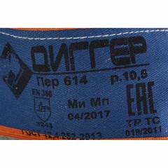 Перчатки защитные ДИГГЕР спилковые комбинированн - фото 2