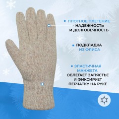 Перчатки защитные АЙСЕР шерстяные (утеп.Тинсулейт) (Размер 10-11) - фото 3