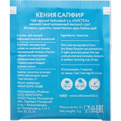 Чай NIKTEA Кения Сапфир черн. 25 пакx2гр/уп - фото 3