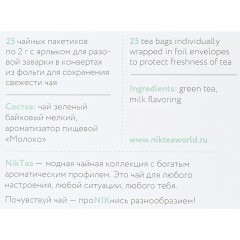 Чай NIKTEA Молочный Улун зелен. 25 пакx2гр/уп NR04 - фото 3