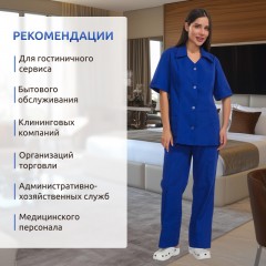 Костюм для горничных и уборщиц женский у12-КБР василек (р.52-54)р.170-176 Костюм для горничных и уборщиц женский у12-КБР василек (р.52-54)р.170-176 - фото 4