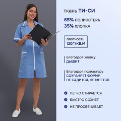 Халат для медицинского персонала м09-ХЛ серо-голуб (р.60-62) 170-176 - фото 2