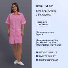 Халат для медицинского персонала м09-ХЛ розовый (р.60-62) 158-164 - фото 2