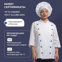 Куртка поварская универс. у14-КУ белая (р.48-50) р.158-164 - фото 6