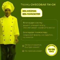 Куртка универсальная у14 бел 128-132/182-188 - фото 3