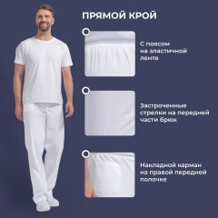 Брюки универсальные у14-БР белые (р.44-46) р.158-164 - фото 4