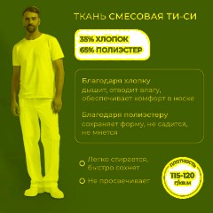 Брюки универсальные у14 бел 104-108/170-176 - фото 3