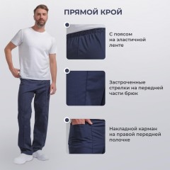 Брюки универсальные у14-БР синие (р.60-62) р.170-176 - фото 4