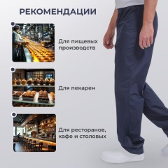 Брюки универсальные у14-БР синие (р.60-62) р.170-176 - фото 5