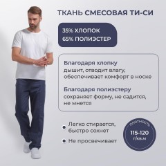 Брюки универсальные у14-БР синие (р.64-66) р.170-176 - фото 3