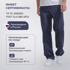 Брюки универсальные у14-БР синие (р.64-66) р.170-176 - фото 6