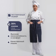 Фартук поварской универсальный синий Фартук поварской универсальный синий - фото 2