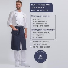 Фартук поварской универсальный синий Фартук поварской универсальный синий - фото 3