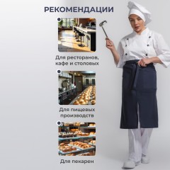 Фартук поварской универсальный синий Фартук поварской универсальный синий - фото 5