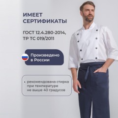 Фартук поварской универсальный синий Фартук поварской универсальный синий - фото 6