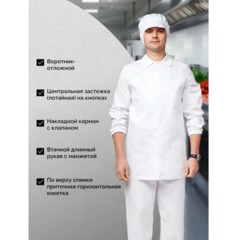 Куртка для пищевого производства муж. у17-КУ (р.44-46) р.170-176 - фото 3