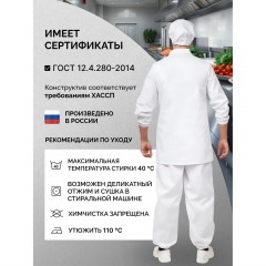 Куртка для пищевого производства муж. у17-КУ (р.44-46) р.170-176 - фото 5