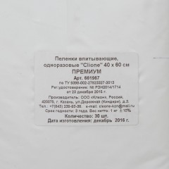 Пелёнка впитывающая 60х40см, ПРЕМИУМ 30шт/уп - фото 3