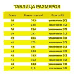 Ботинки Профи (р.43)  (мод. 51) - фото 11