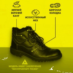 Ботинки Профи утепл. (р.41) (мод. 51) - фото 3