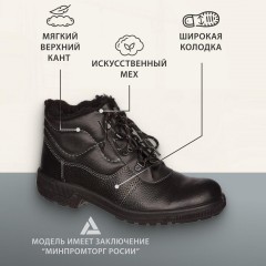Ботинки Профи утепл. (р.44) (мод. 51) - фото 3