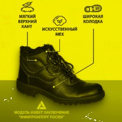 Ботинки Профи с мет/поднос утепл. (р.46) (мод. 51) - фото 3