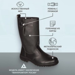 Сапоги Профи с мет/поднос утепл. (р.41) (мод. 50МПИ) - фото 3