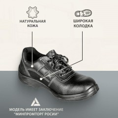 Полуботинки Профи с мет/поднос (р.41) (мод. 53) Полуботинки Профи с мет/поднос (р.41) (мод. 53) - фото 2