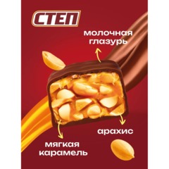 Конфеты шоколадные Золотой Степ, 1кг - фото 4