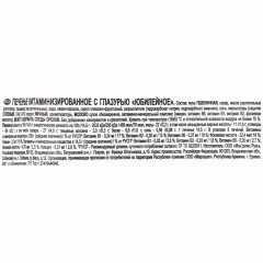 Печенье Юбилейное с темной глазурью 116г 4057915 - фото 4