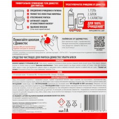 Средство для сантехники Доместос Ультра блеск 1л Средство для сантехники Доместос Ультра блеск 1л - фото 3