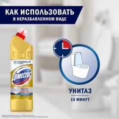 Средство для сантехники Доместос Ультра блеск 1л Средство для сантехники Доместос Ультра блеск 1л - фото 9