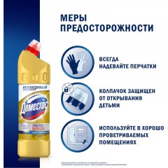 Средство для сантехники Доместос Ультра блеск 1л Средство для сантехники Доместос Ультра блеск 1л - фото 10