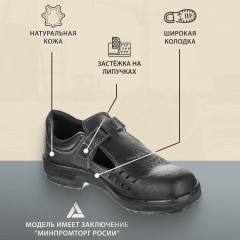 Полуботинки с перфорацией (сандалии) Профи (р.44)  (мод. 54) - фото 2