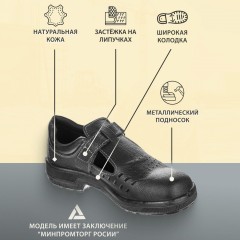 Полуботинки с перфорацией (сандалии) Профи с мет/поднос (р.47) (мод. 54) Полуботинки с перфорацией (сандалии) Профи с мет/поднос (р.47) (мод. 54) - фото 2