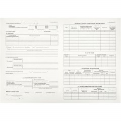 Бланк Карточка личная А3 Т2 (50шт/термопл.) Бланк Карточка личная А3 Т2 (50шт/термопл.) - фото 2