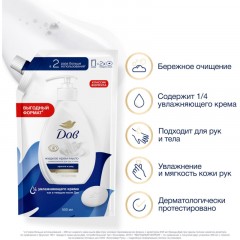 Крем-мыло ДАВ 500мл крем(мягкая упаковка) Крем-мыло ДАВ 500мл крем(мягкая упаковка) - фото 5