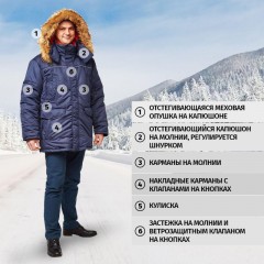Куртка рабочая зимняя муж. з28-КУ син (р.60-62)182-188 Куртка рабочая зимняя муж. з28-КУ син (р.60-62)182-188 - фото 4
