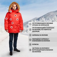 Куртка рабочая зимняя муж. з28-КУ красн (р.60-62)182-188 Куртка рабочая зимняя муж. з28-КУ красн (р.60-62)182-188 - фото 6