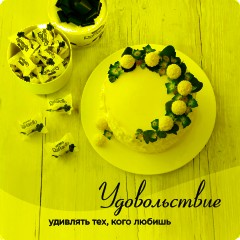 Конфеты Raffaello 200г, торт - фото 8