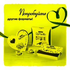 Конфеты Raffaello 200г, торт - фото 12