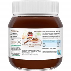 Паста ореховая Nutella, 350г Паста ореховая Nutella, 350г - фото 2