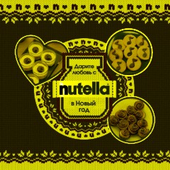Паста ореховая Nutella, 350г - фото 11