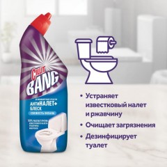 Средство для туалета Cillit Bang "Свежесть океана", антиналет+блеск, гель, 750мл - фото 3