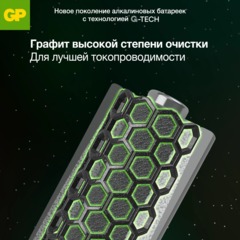 Батарейка GP Super эконом уп.AA/LR6/15A 15ARS-SB4/15AA21RA-2CRS4 96шт/уп - фото 4