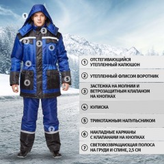 Костюм рабочий зимний з27-КПК син/черн (р.44-46) 182-188 Костюм рабочий зимний з27-КПК син/черн (р.44-46) 182-188 - фото 6