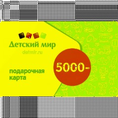 Карта подарочная Детский Мир 5000р - фото 2