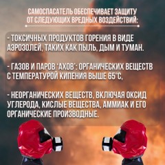 Самоспасатель БРИЗ-КАМА Бриз-3401(ГДЗК) картон Самоспасатель БРИЗ-КАМА Бриз-3401(ГДЗК) картон - фото 3